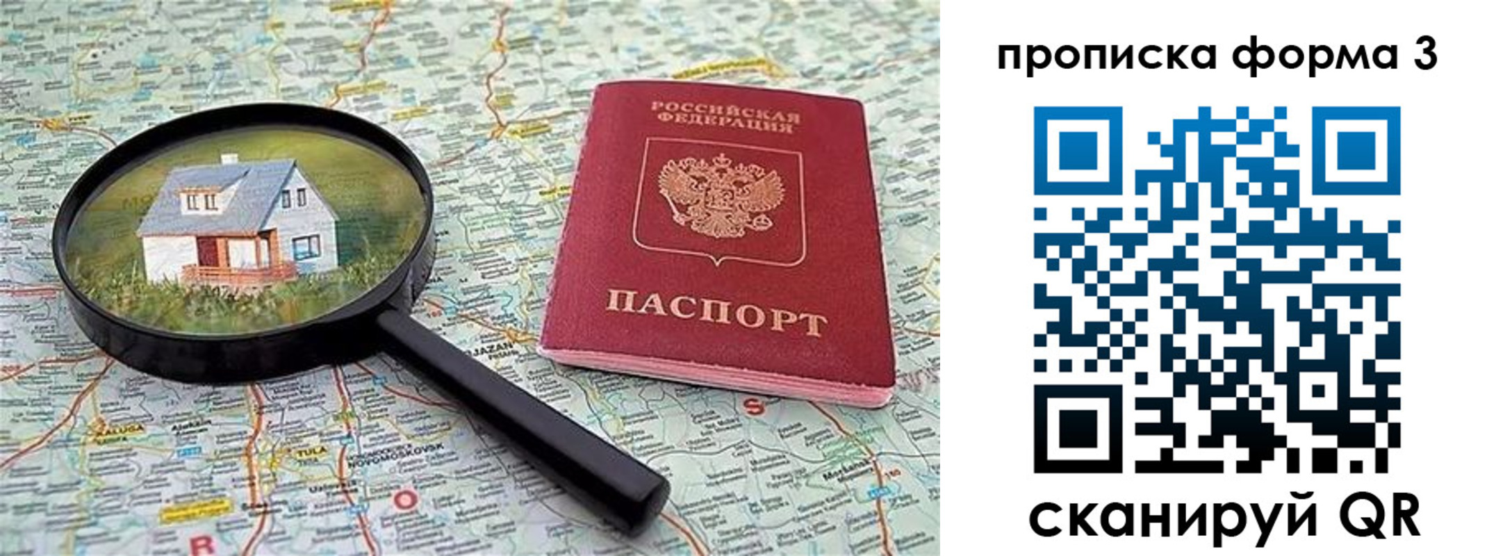 прописка от собственника в Вязниках