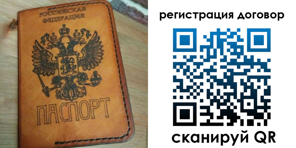временная регистрация собственник в Вязниках