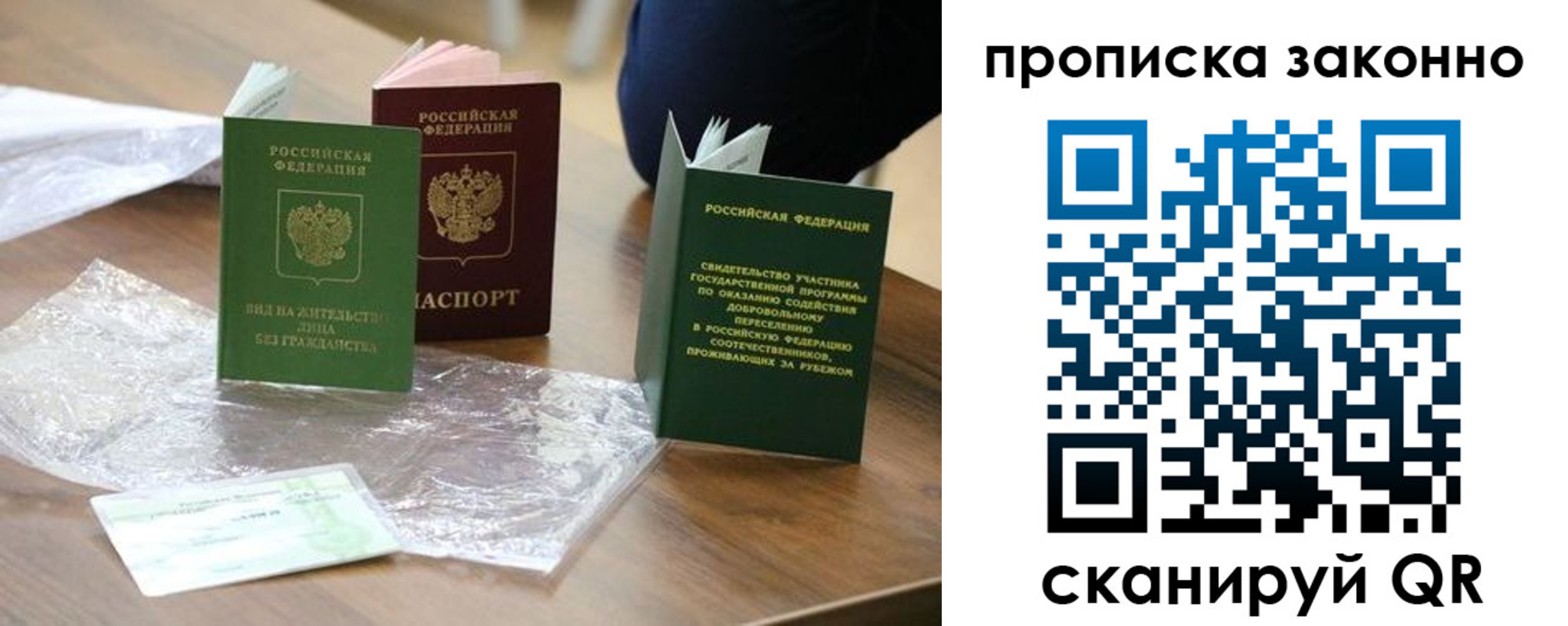 прописка для военкомата в Вязниках