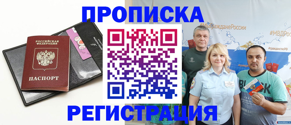 прописка для кредита в Вязниках