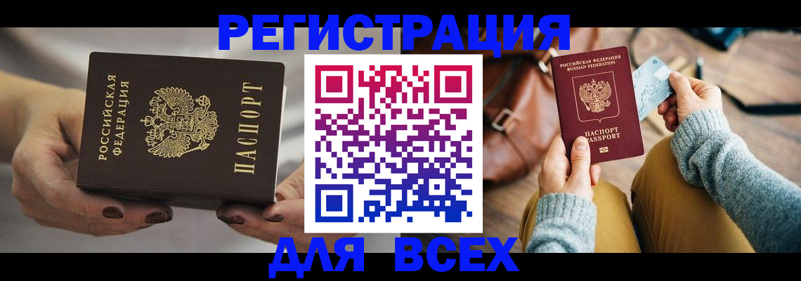 временная регистрация законно в Вязниках