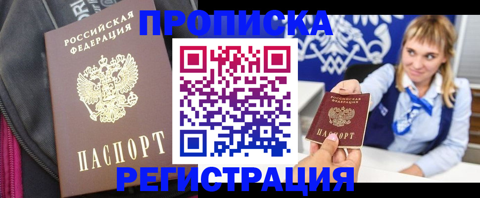 прописка для школы в Вязниках