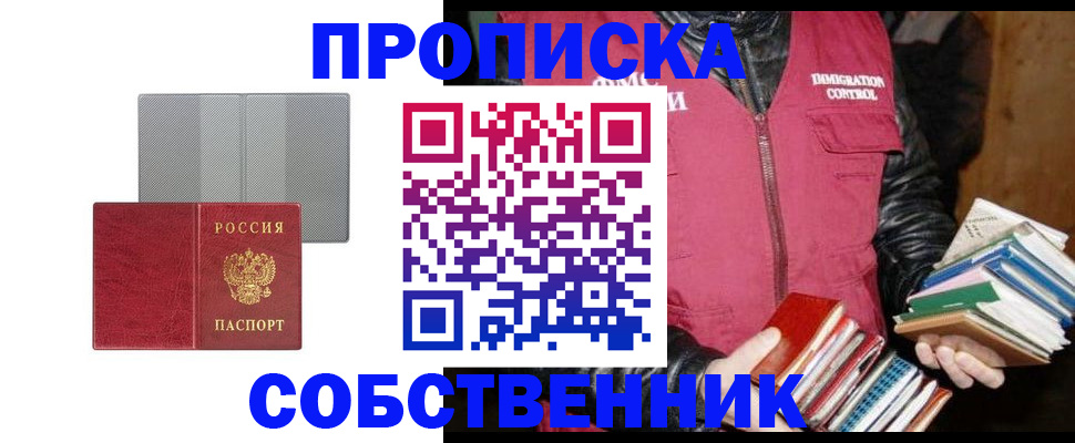 временная регистрация надежно в Вязниках